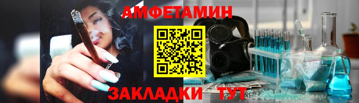 Нефтеюганск  АМФЕТАМИН Premium  Вход с VPN 
