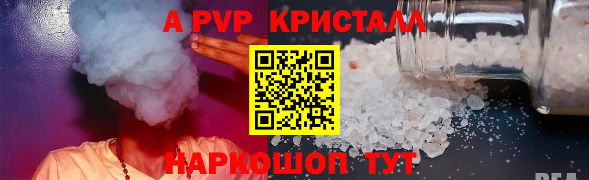 А ПВП крисы CK Нефтеюганск