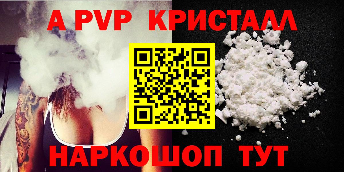Alpha PVP СК  А ПВП крисы CK  Нефтеюганск  Вход с VPN 