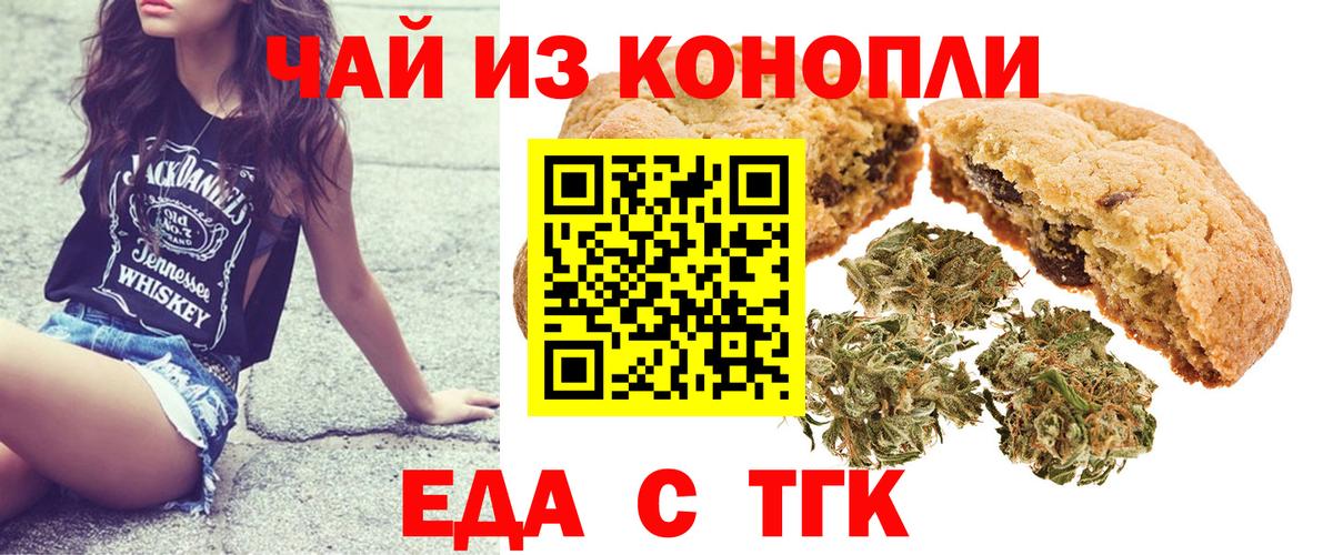 Нефтеюганск  Еда ТГК конопля  Вход с VPN 