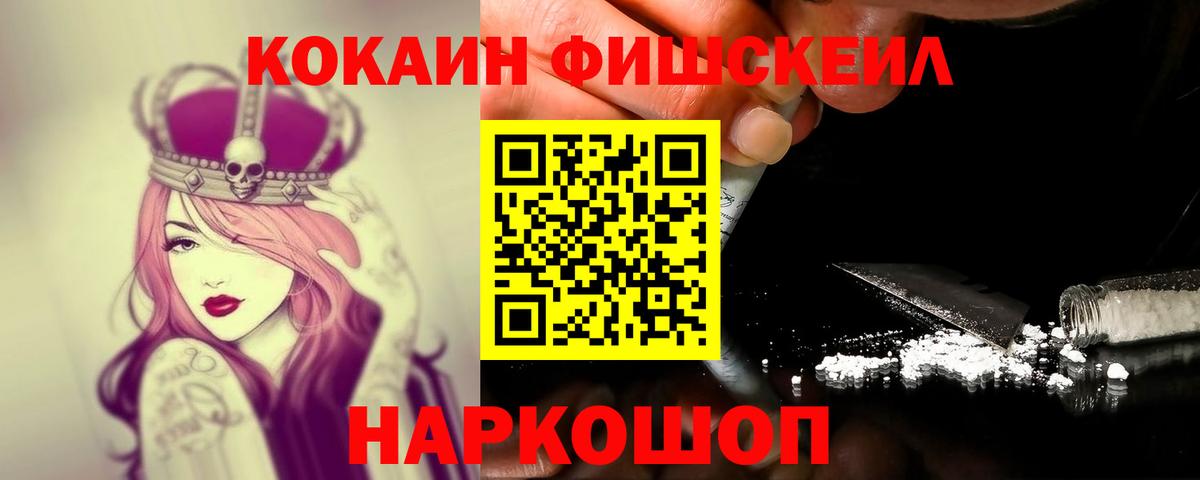 магазин продажи   Вход с VPN  Cocaine 99%  Нефтеюганск  Кокаин Перу 