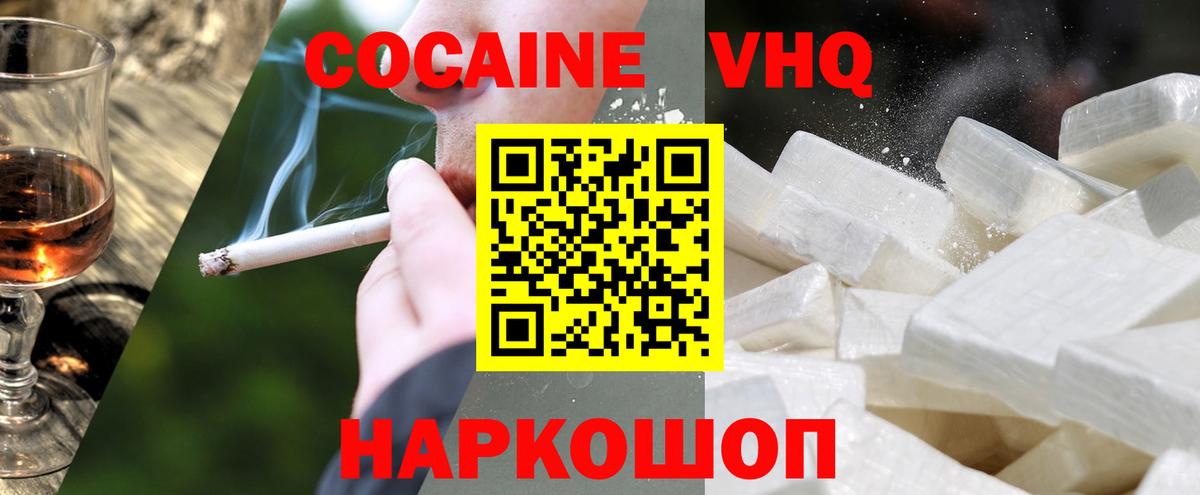 КОКАИН Перу Нефтеюганск