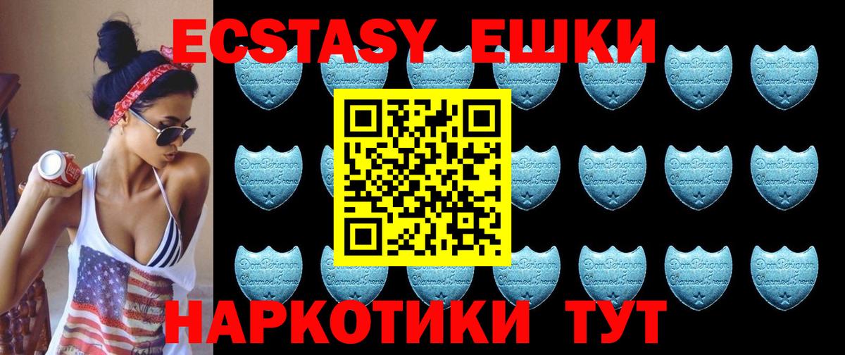 ЭКСТАЗИ VHQ  как найти закладки  Ecstasy  Нефтеюганск  Вход с VPN  Ecstasy MDMA 