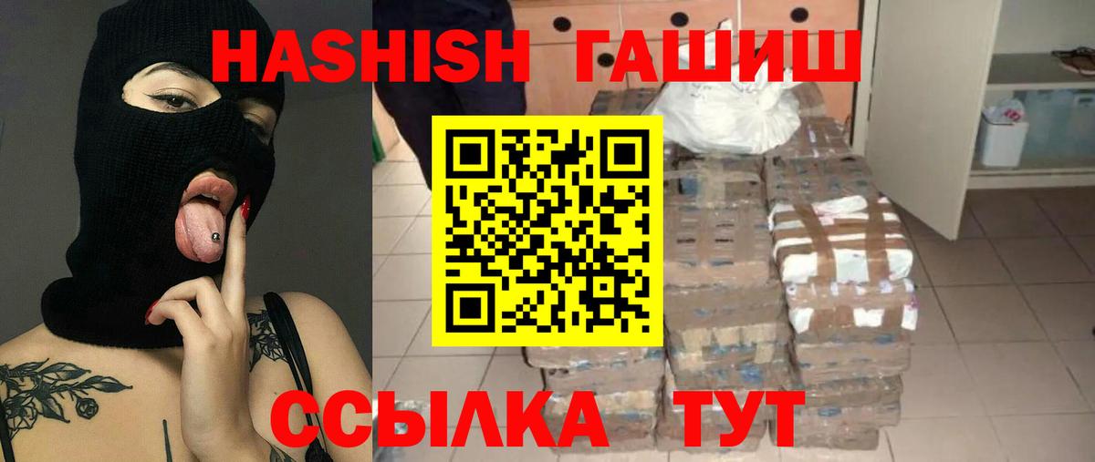 ГАШИШ Premium Нефтеюганск