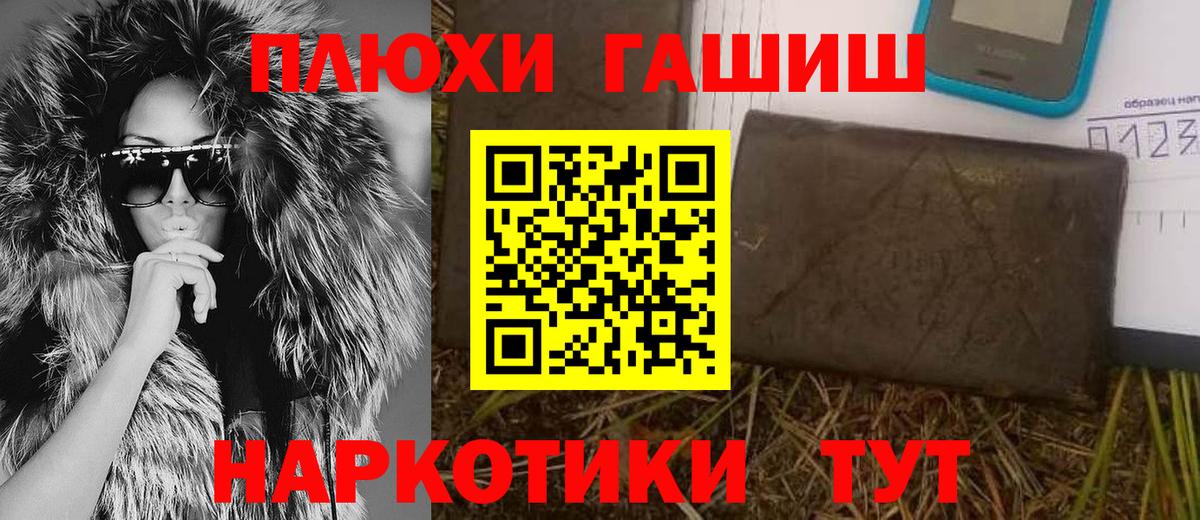 Гашиш гашик  ГАШ убойный  Вход с VPN  Нефтеюганск 