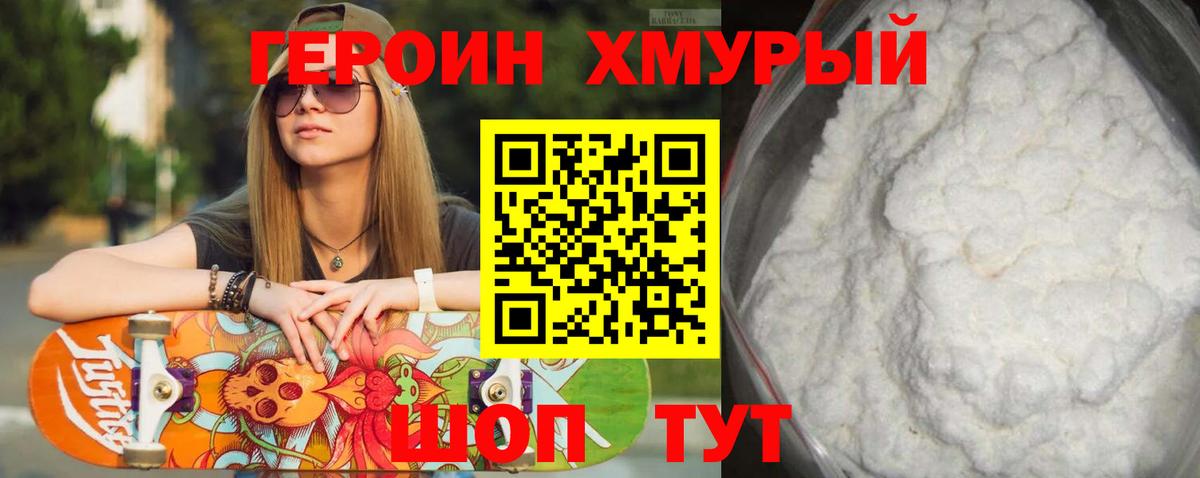 Нефтеюганск  Героин  Вход с VPN  Героин афганец 