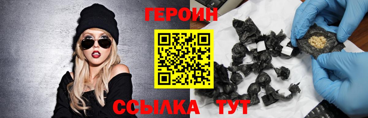 ГЕРОИН герыч Нефтеюганск
