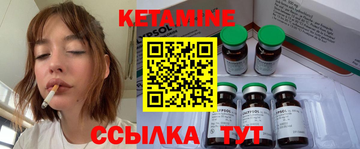 КЕТАМИН ketamine  Кетамин VHQ  Вход с VPN  Нефтеюганск 