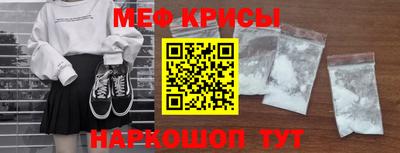 прущие крисы Севастополь
