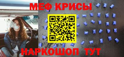 прущие крисы Севастополь