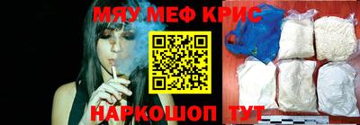 прущие крисы Севастополь