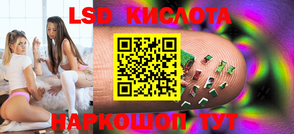 ЛСД экстази ecstasy  Вход с VPN  Лсд 25 экстази кислота  Нефтеюганск 