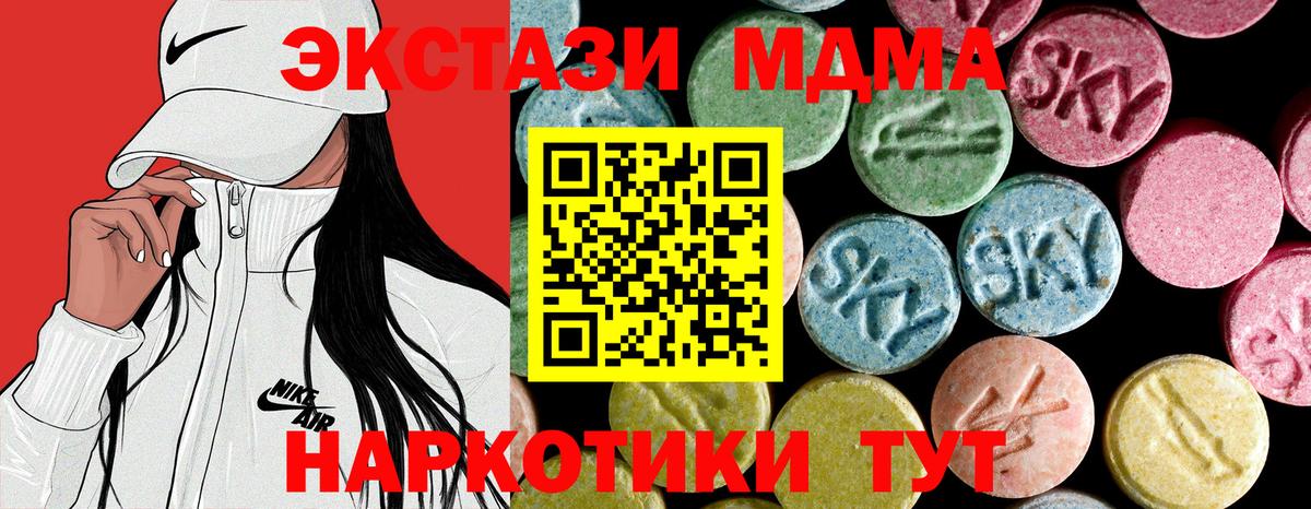 МДМА молли  Вход с VPN  МДМА  Нефтеюганск  МДМА VHQ 