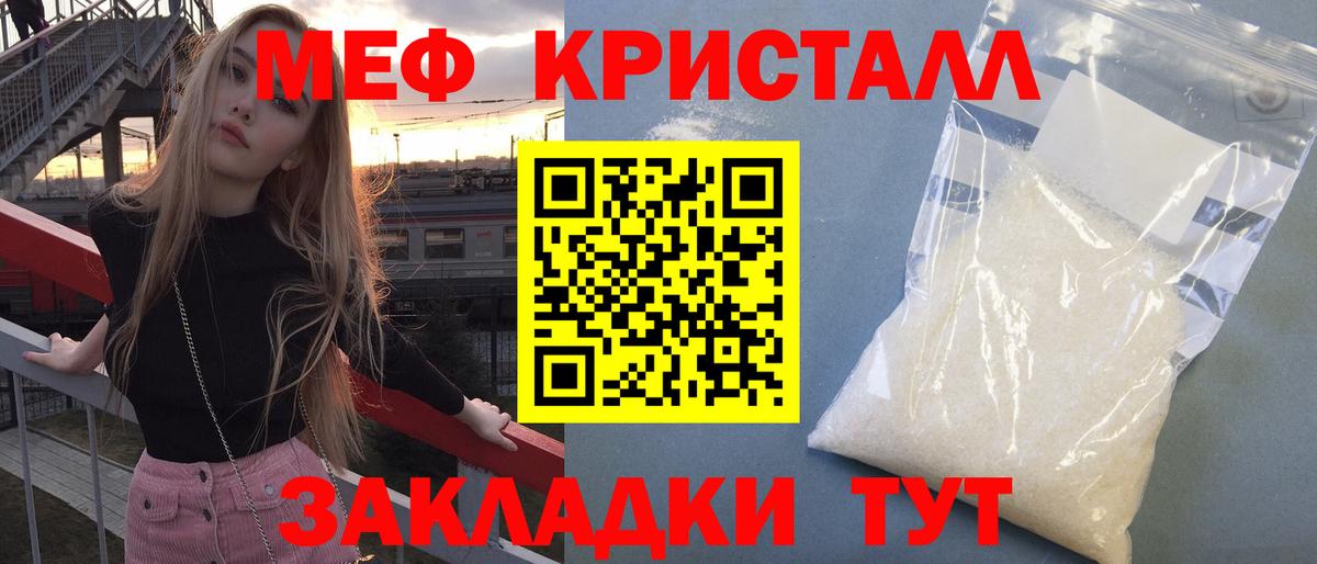 Нефтеюганск  МЕФ mephedrone  Вход с VPN  МЯУ-МЯУ  Мефедрон кристаллы 