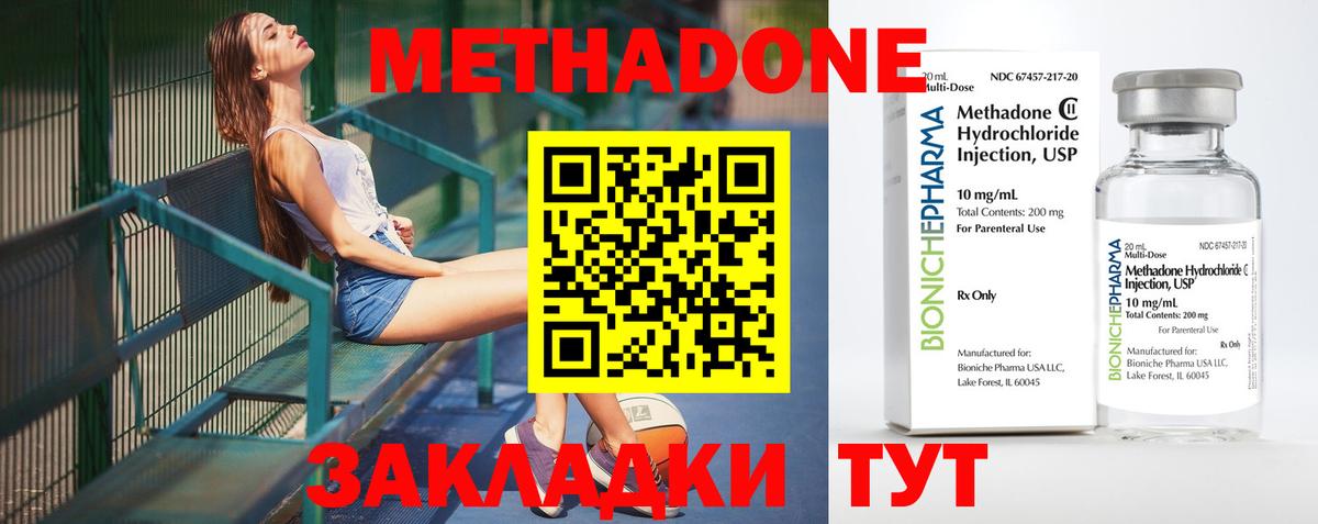 Метадон methadone  Метадон VHQ  Вход с VPN  Нефтеюганск 