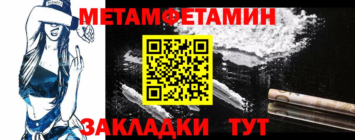 МЕТАМФЕТАМИН кристалл Нефтеюганск
