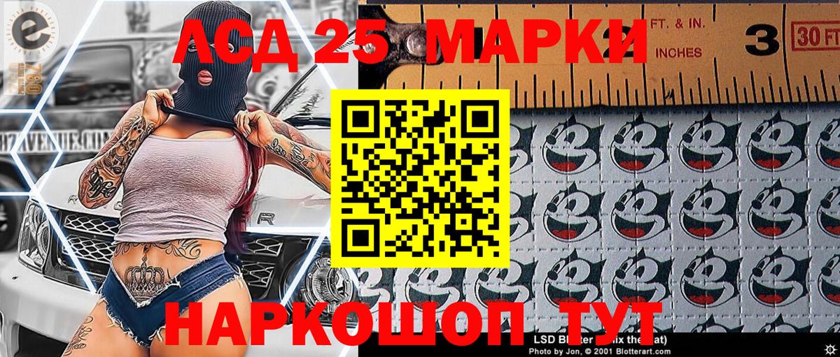 Марки 25I-NBOMe 1,8мг  как найти наркотики  Наркотические марки  Вход с VPN  Нефтеюганск  Марки 25I-NBOMe 1,8мг 