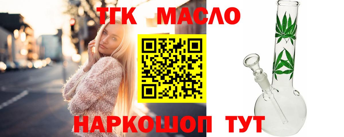 Нефтеюганск  ТГК гашишное масло  ТГК Wax  Вход с VPN 